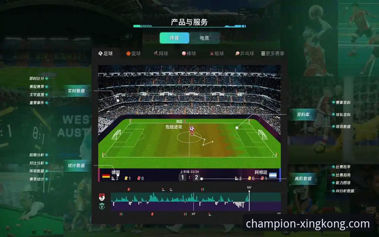 星空体育软件下载与深度使用完整指南：解锁冠军之路的移动端创新体验