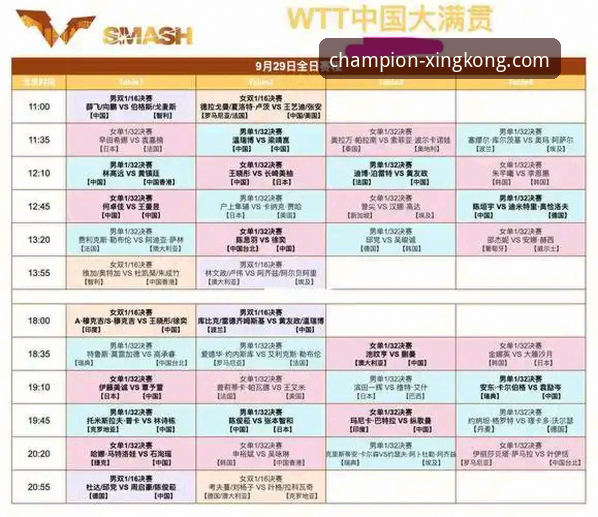 星空体育比赛直播攻略：3个核心策略与5项关键数据解读